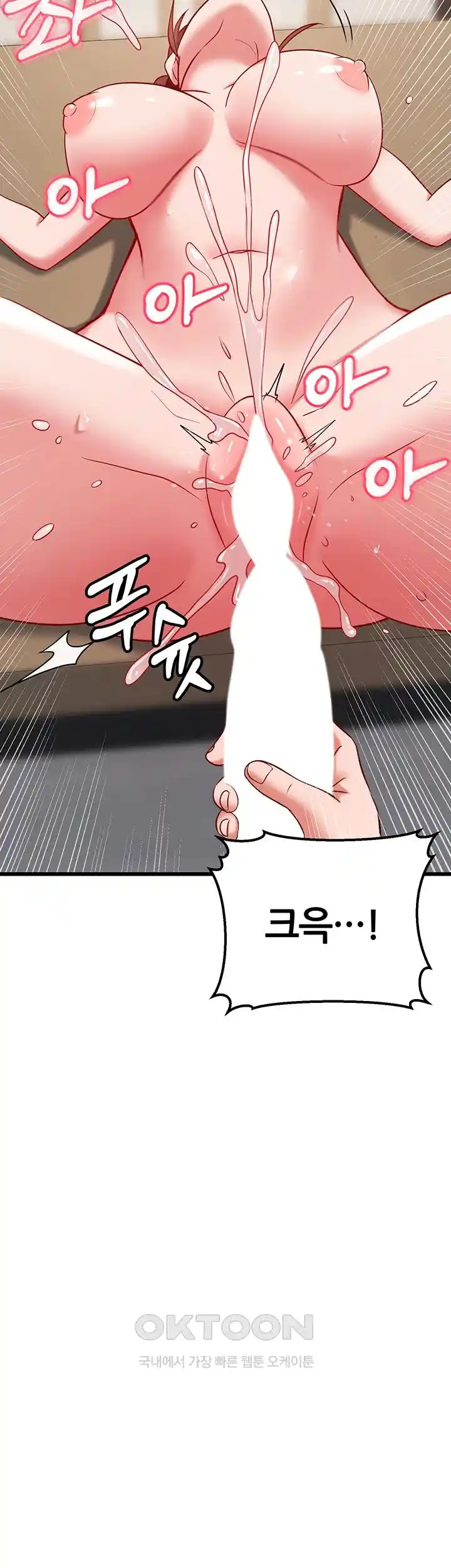 Sexy Entertainment Raw Chapter 32 image 61
