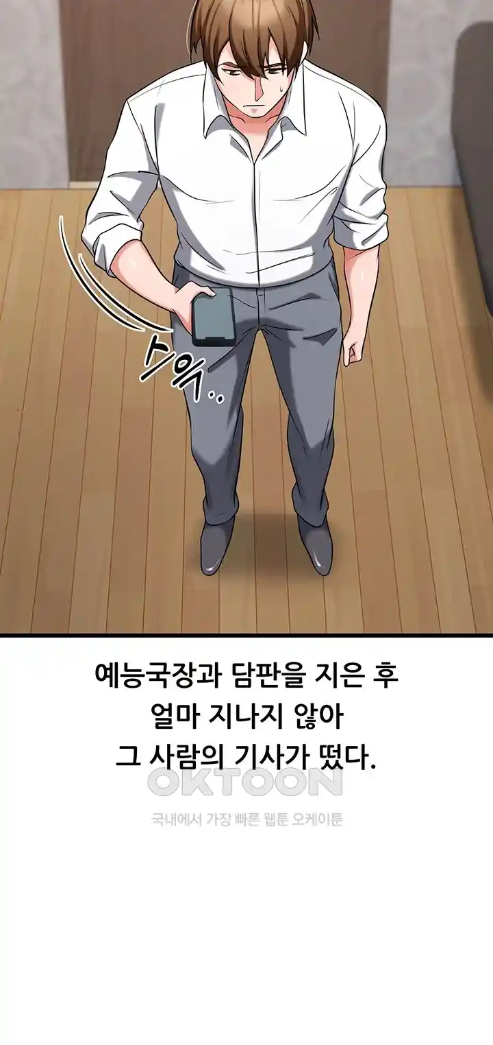 Sexy Entertainment Raw Chapter 32 image 63