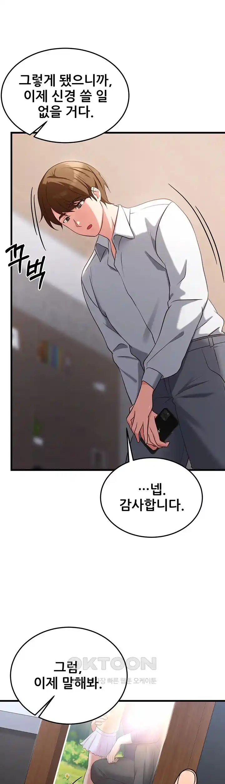 Sexy Entertainment Raw Chapter 32 image 68