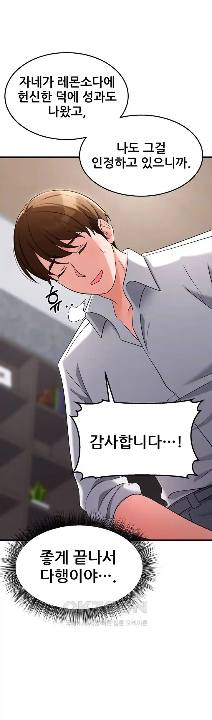 Sexy Entertainment Raw Chapter 33 image 10
