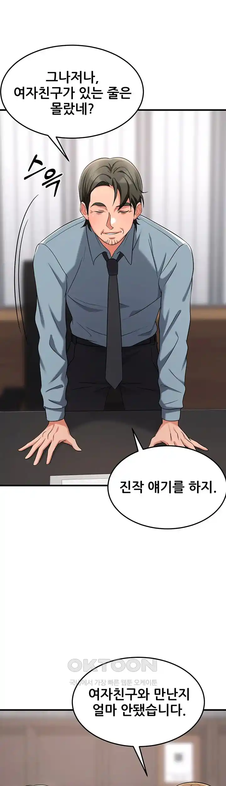 Sexy Entertainment Raw Chapter 33 image 11