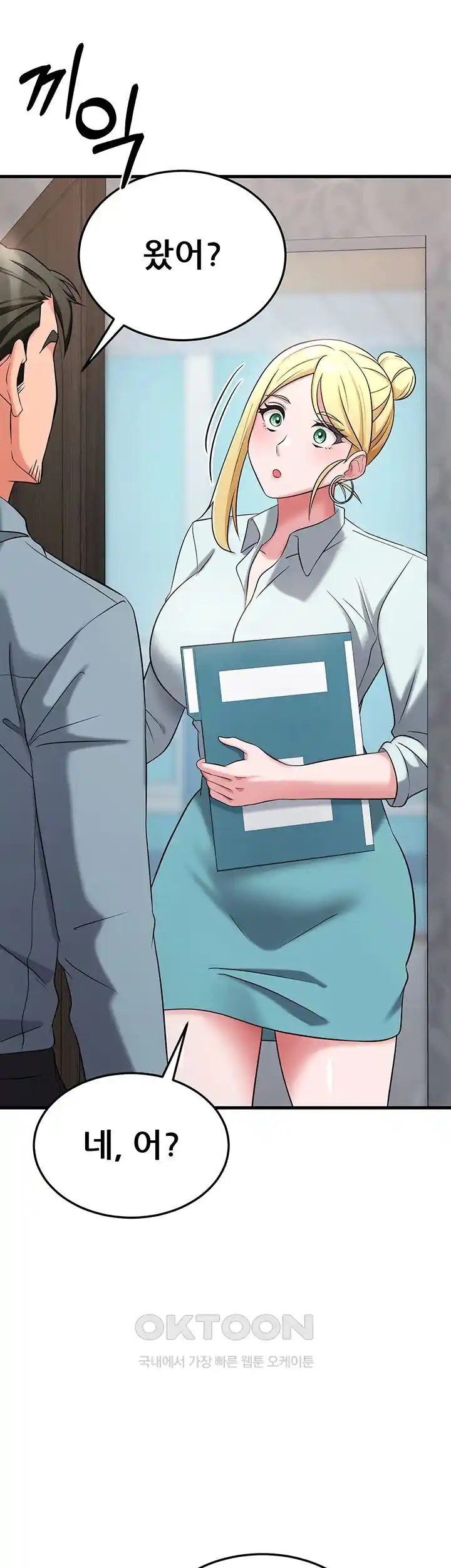 Sexy Entertainment Raw Chapter 33 image 13