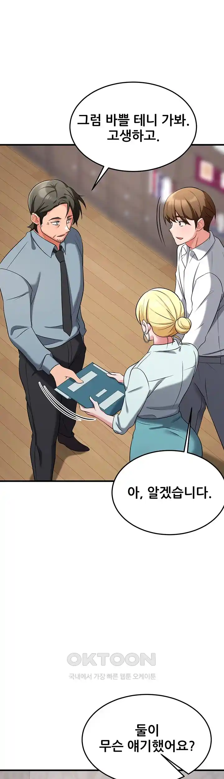 Sexy Entertainment Raw Chapter 33 image 15