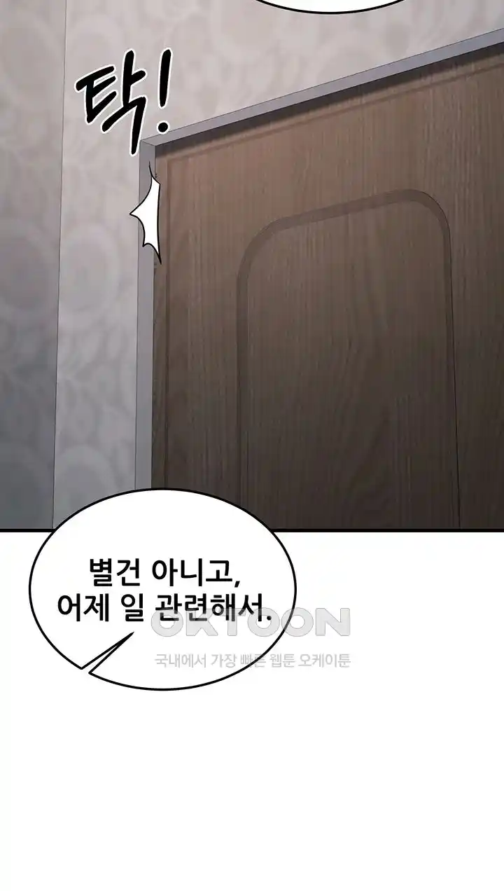 Sexy Entertainment Raw Chapter 33 image 16