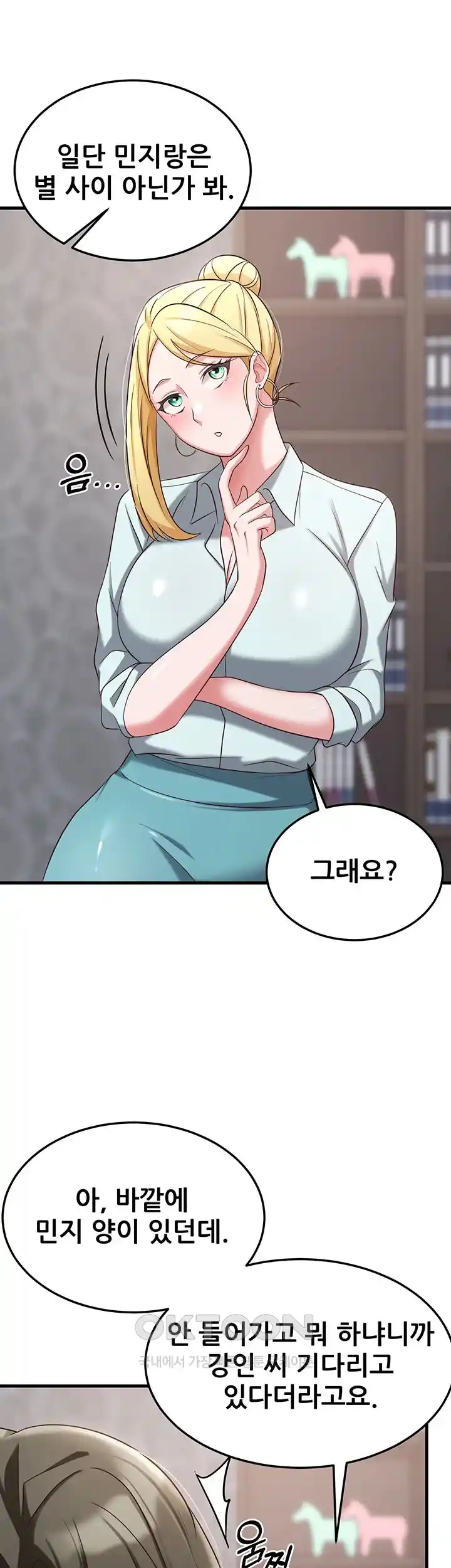 Sexy Entertainment Raw Chapter 33 image 18