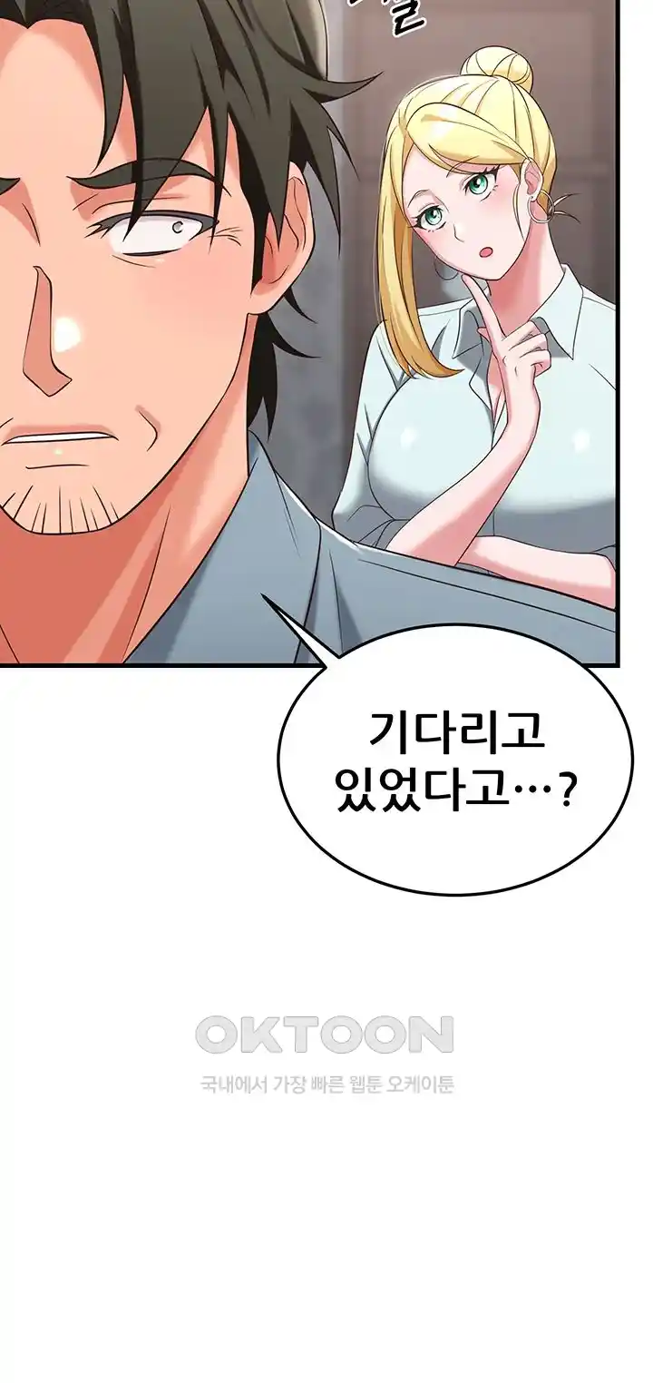 Sexy Entertainment Raw Chapter 33 image 19
