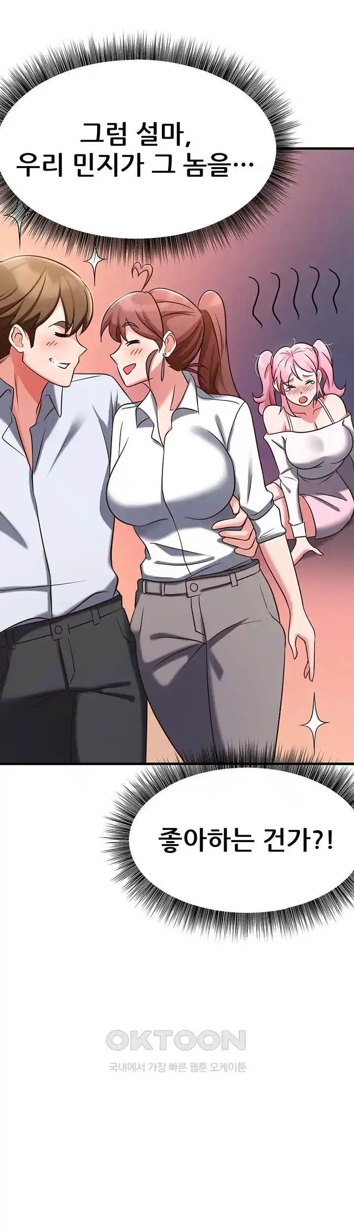 Sexy Entertainment Raw Chapter 33 image 20
