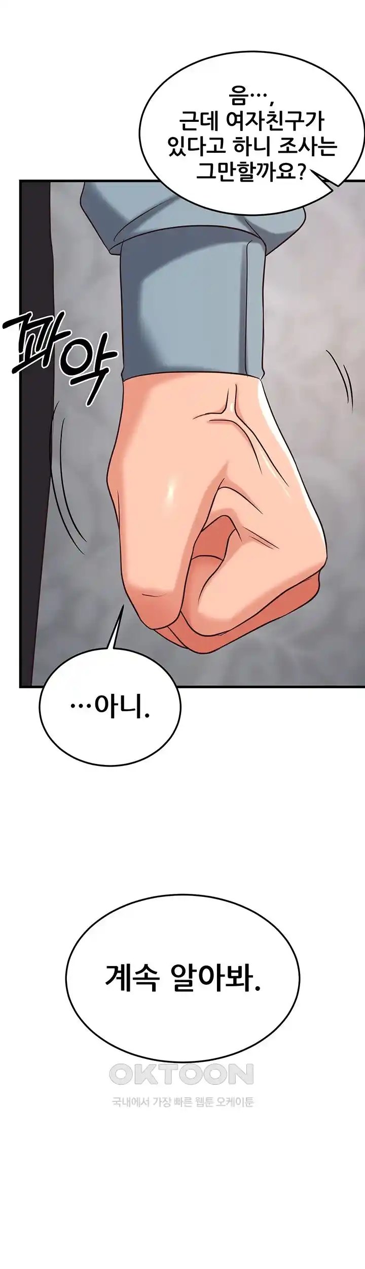 Sexy Entertainment Raw Chapter 33 image 21