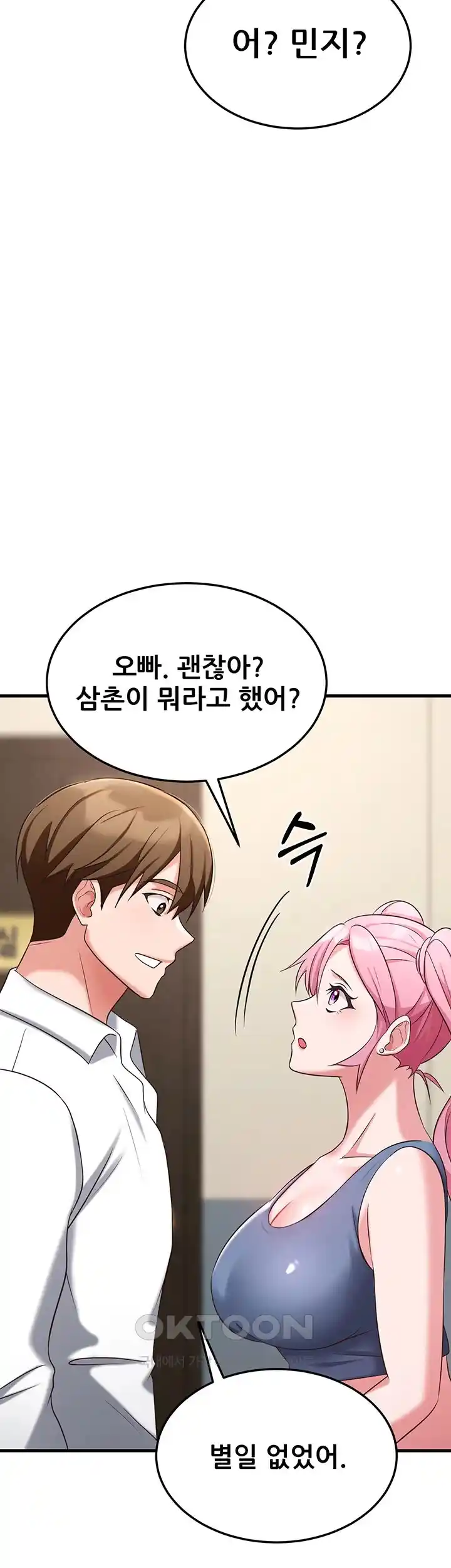Sexy Entertainment Raw Chapter 33 image 23