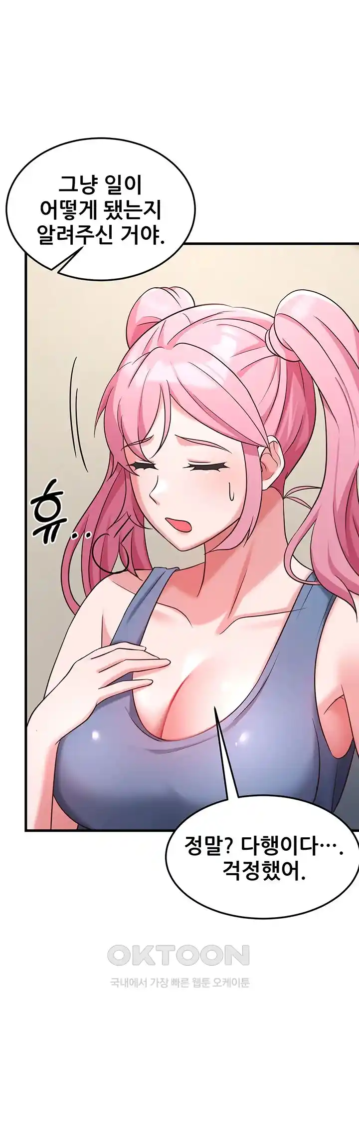 Sexy Entertainment Raw Chapter 33 image 24