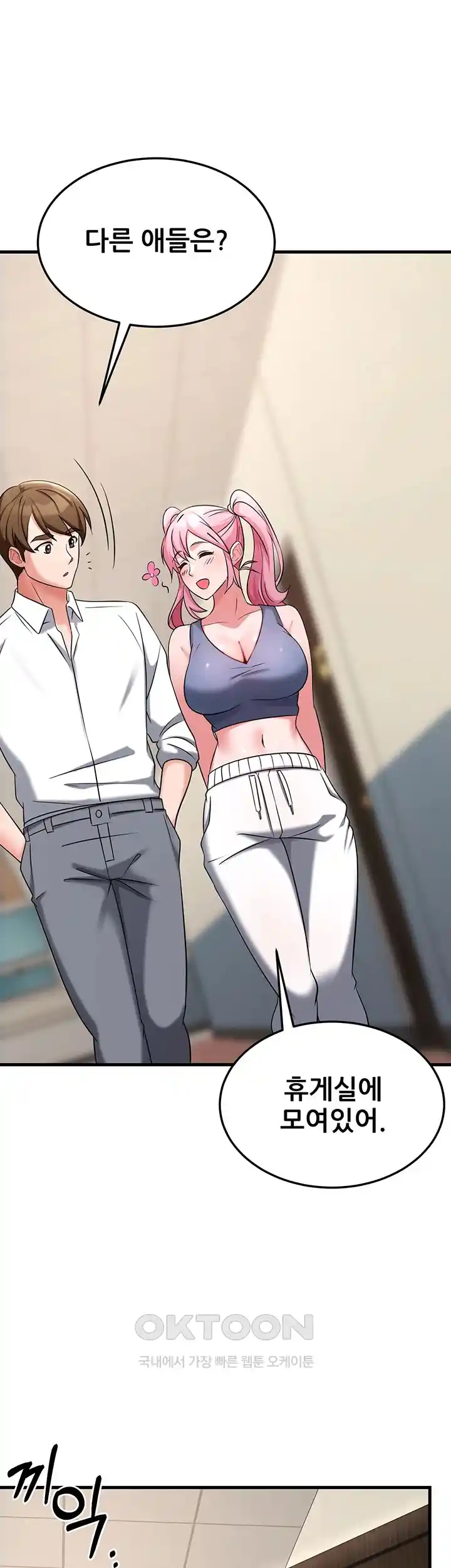 Sexy Entertainment Raw Chapter 33 image 25