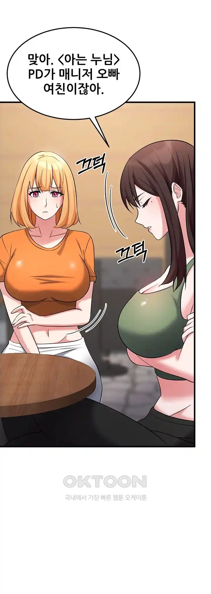 Sexy Entertainment Raw Chapter 33 image 30