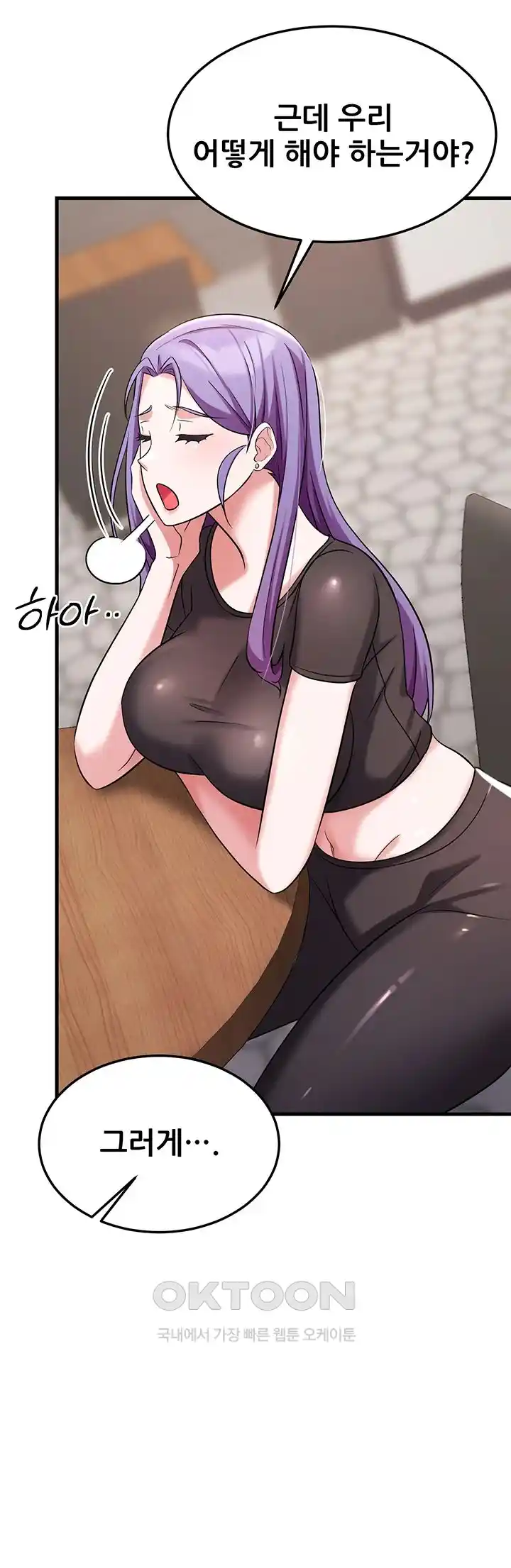 Sexy Entertainment Raw Chapter 33 image 31