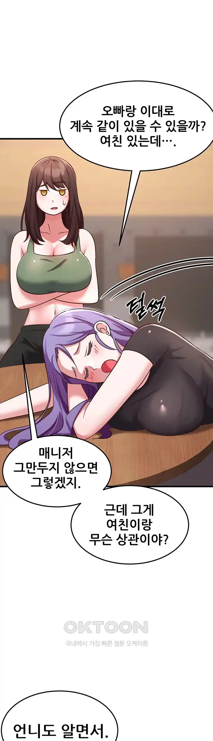 Sexy Entertainment Raw Chapter 33 image 32