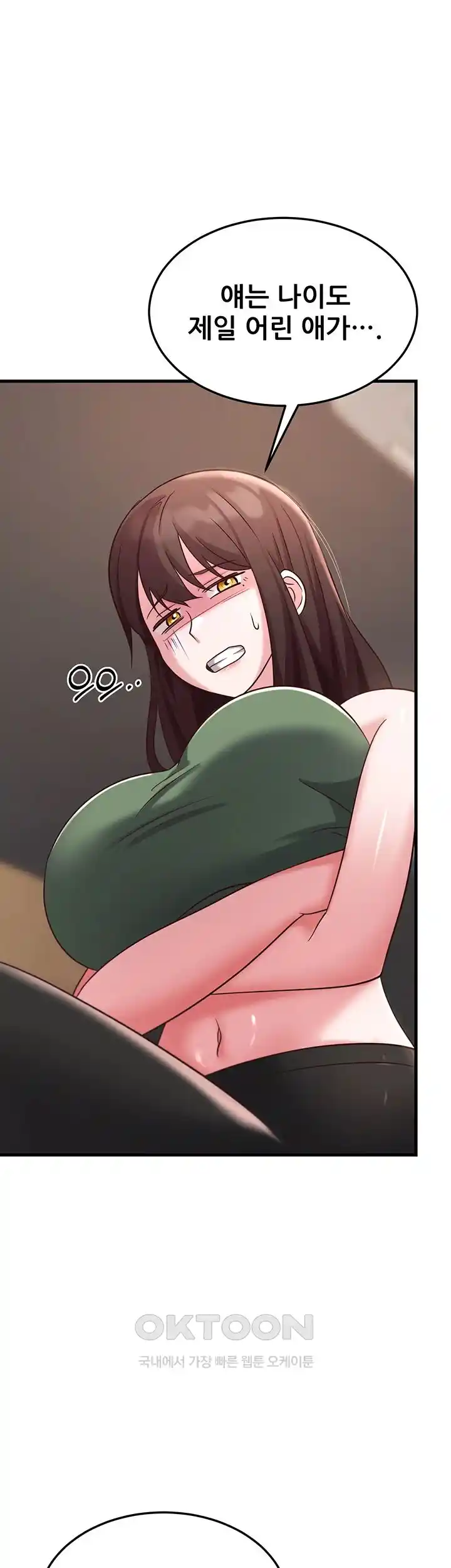 Sexy Entertainment Raw Chapter 33 image 34