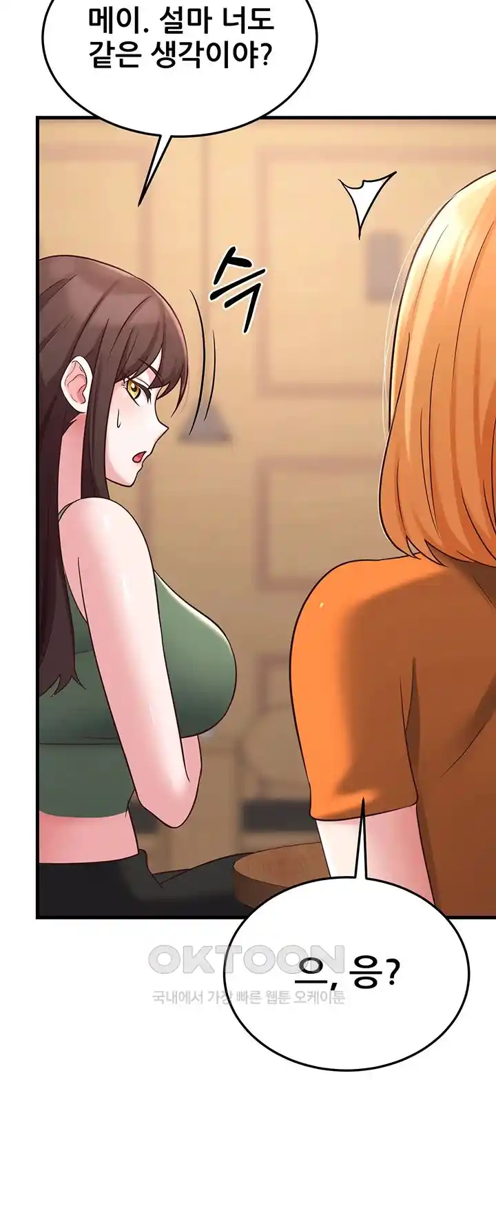 Sexy Entertainment Raw Chapter 33 image 35