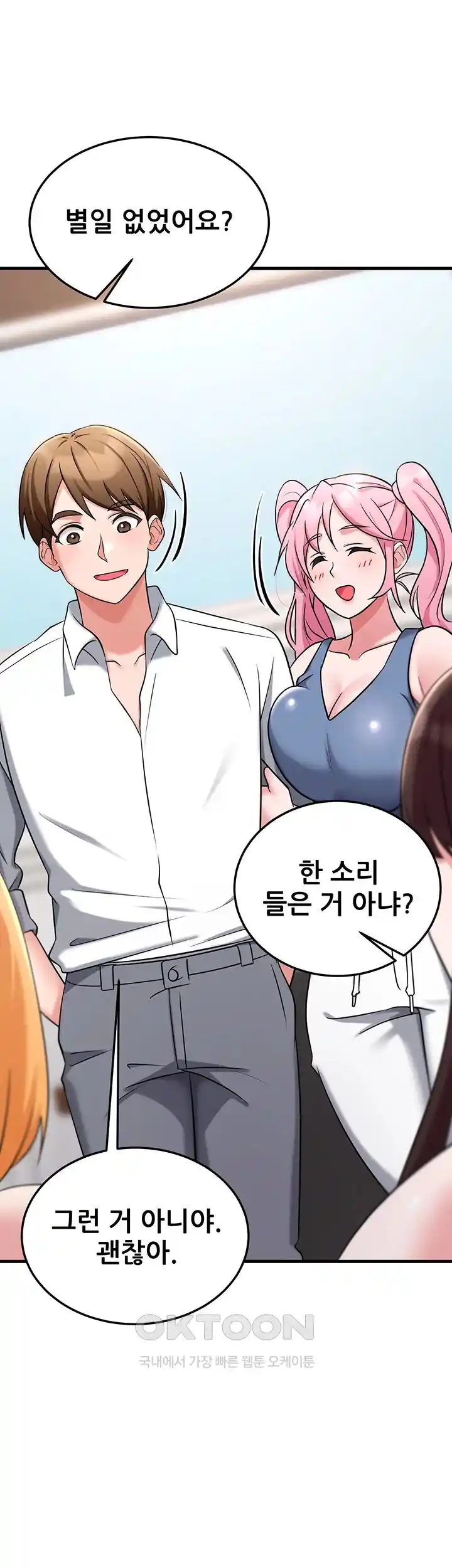 Sexy Entertainment Raw Chapter 33 image 44