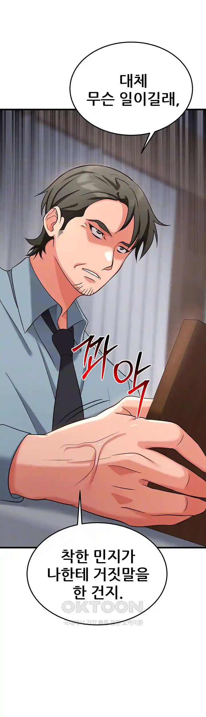 Sexy Entertainment Raw Chapter 33 image 4