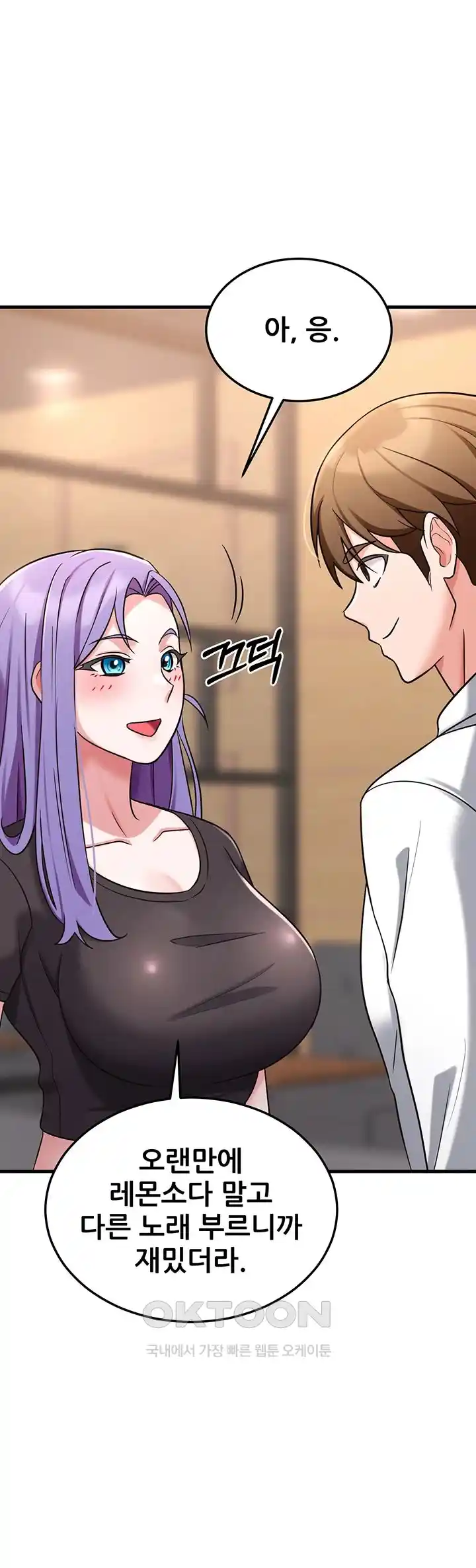 Sexy Entertainment Raw Chapter 33 image 49