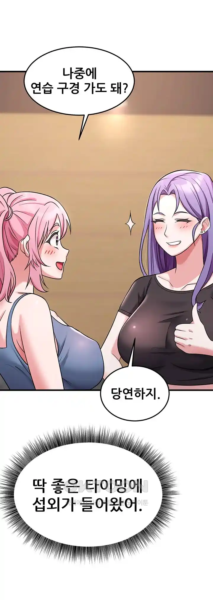 Sexy Entertainment Raw Chapter 33 image 54