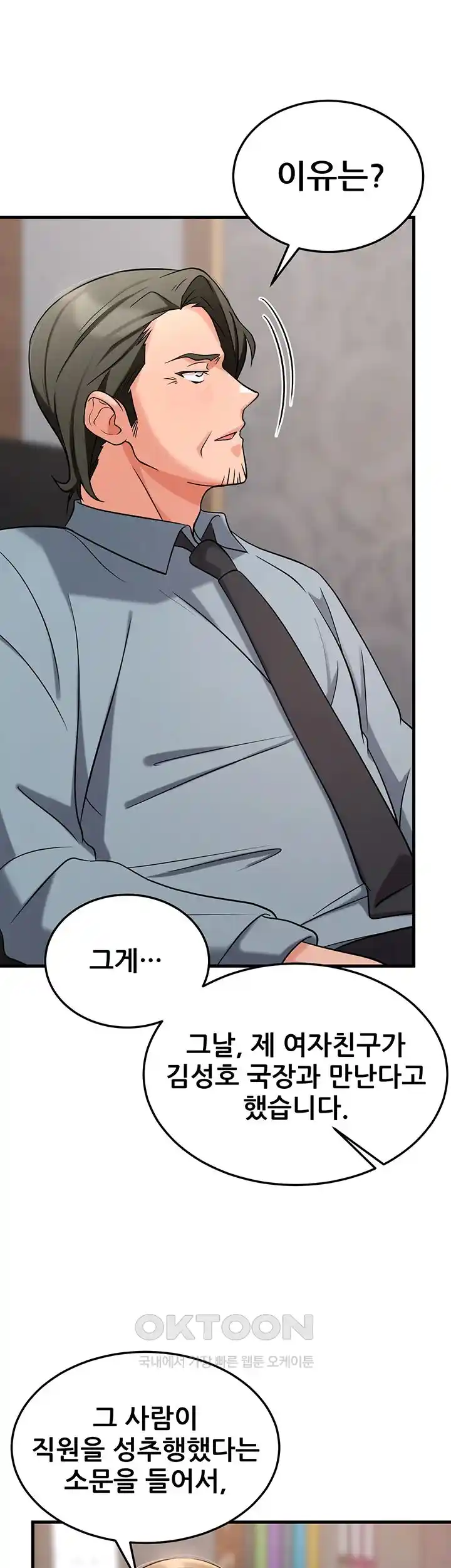 Sexy Entertainment Raw Chapter 33 image 6