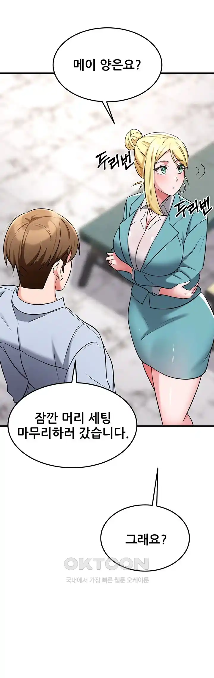 Sexy Entertainment Raw Chapter 33 image 69