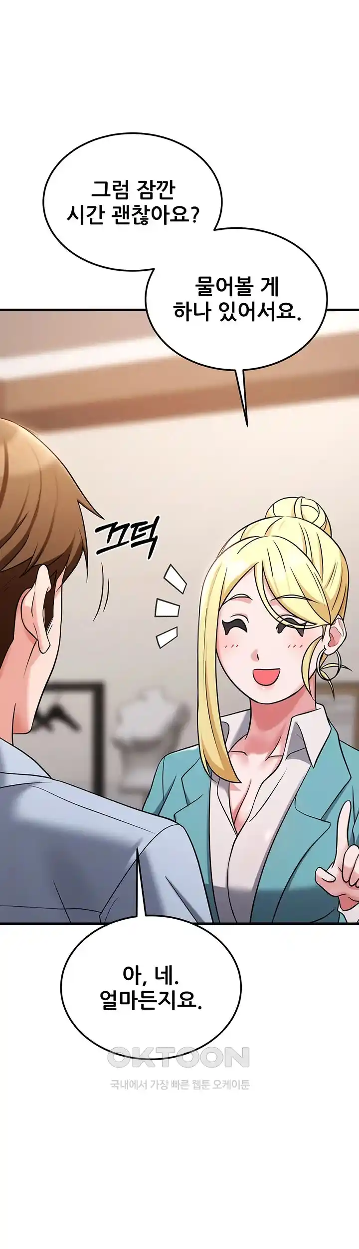 Sexy Entertainment Raw Chapter 33 image 70