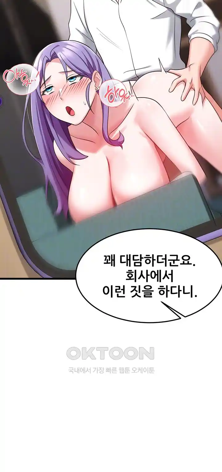 Sexy Entertainment Raw Chapter 34 image 11
