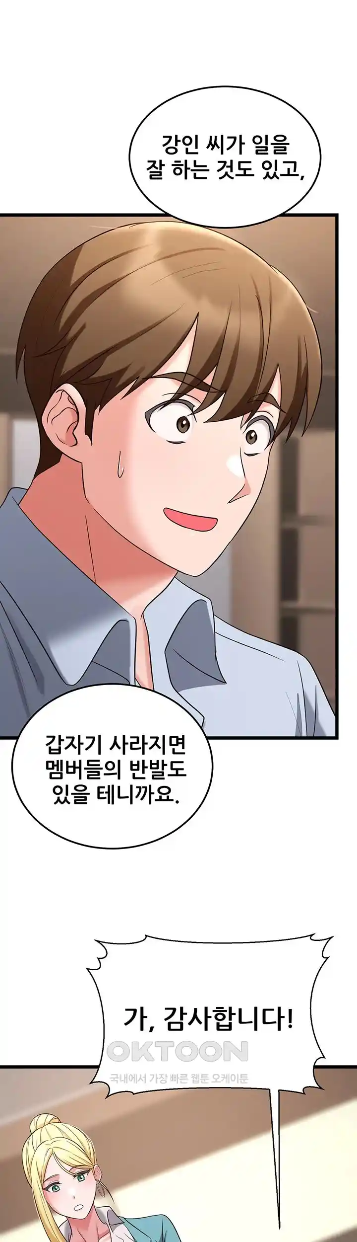 Sexy Entertainment Raw Chapter 34 image 20