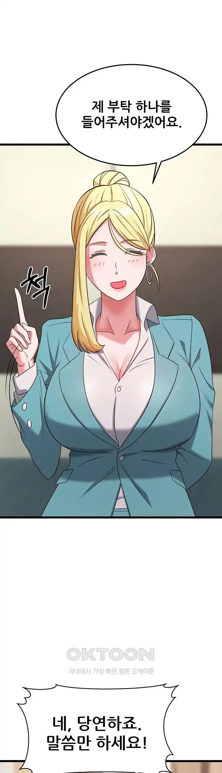 Sexy Entertainment Raw Chapter 34 image 22