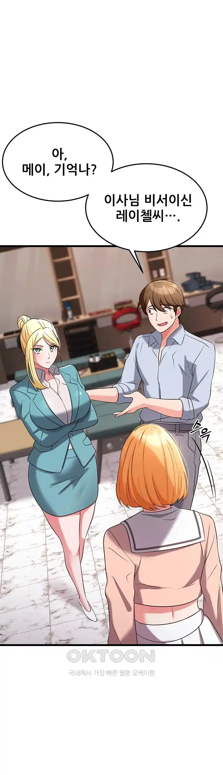 Sexy Entertainment Raw Chapter 34 image 27