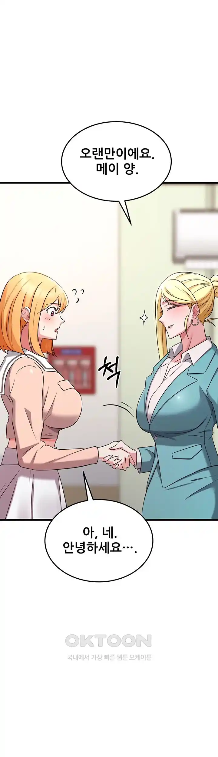 Sexy Entertainment Raw Chapter 34 image 28