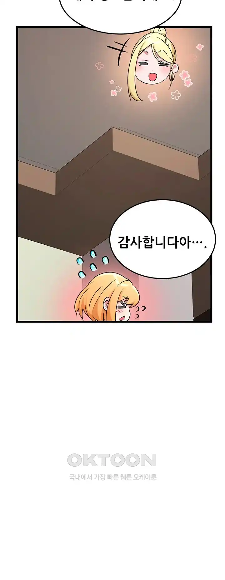 Sexy Entertainment Raw Chapter 34 image 30