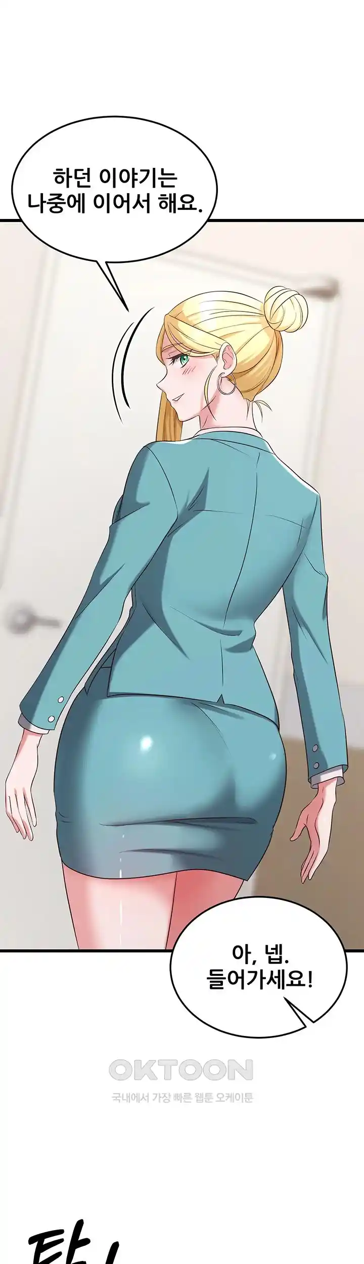 Sexy Entertainment Raw Chapter 34 image 31