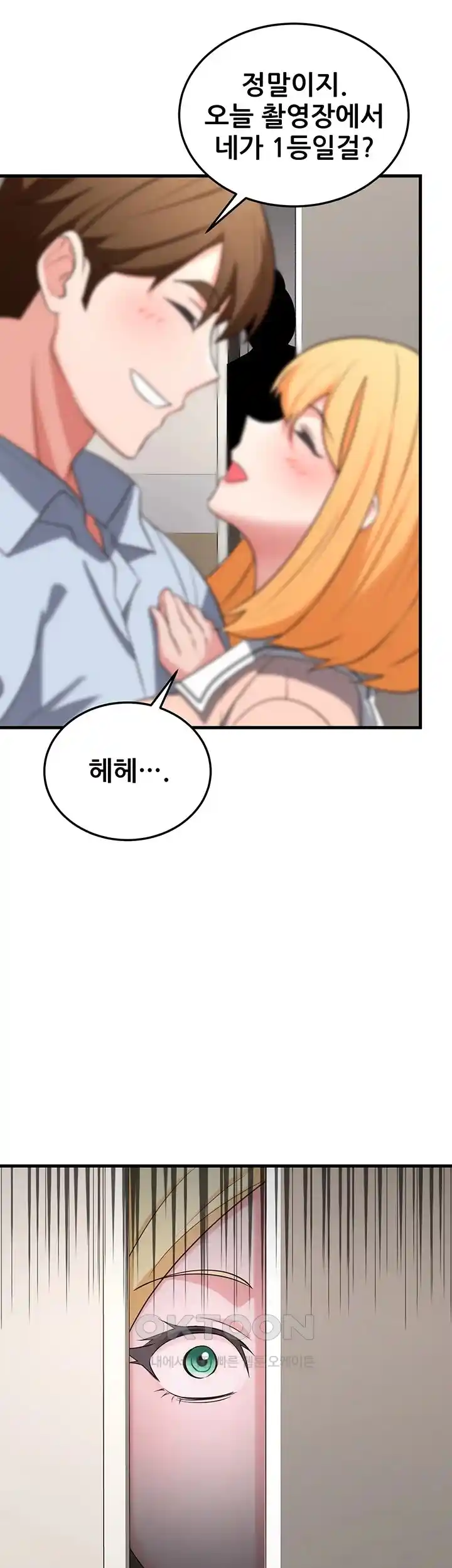 Sexy Entertainment Raw Chapter 34 image 37