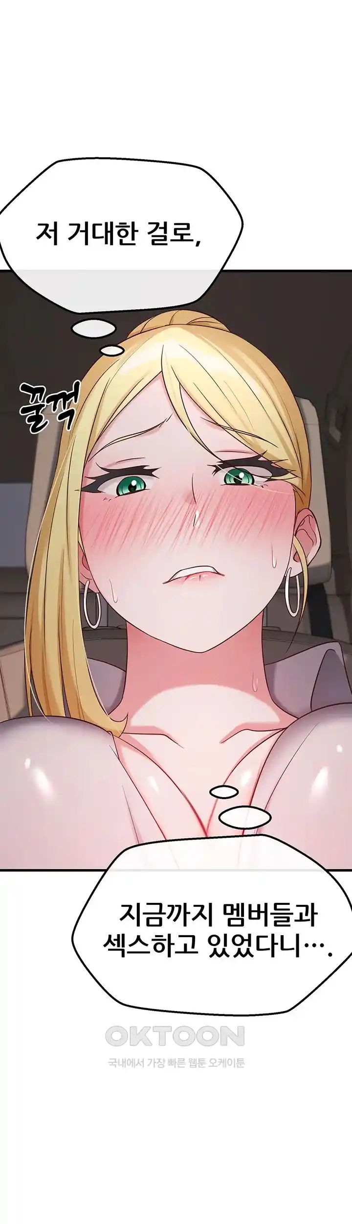 Sexy Entertainment Raw Chapter 34 image 48