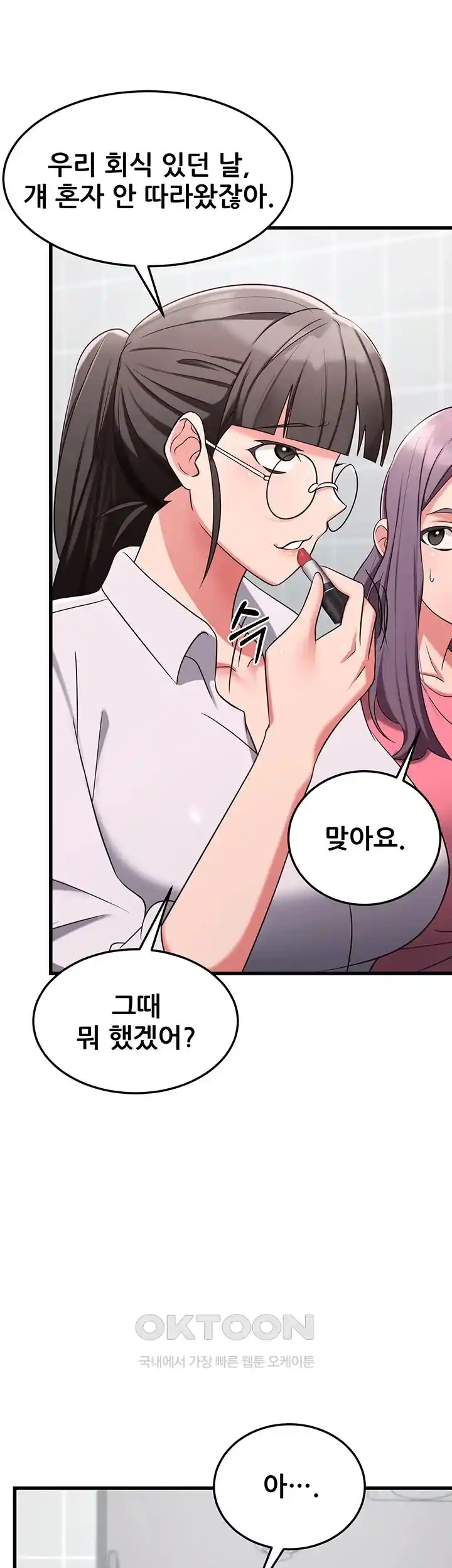Sexy Entertainment Raw Chapter 34 image 60
