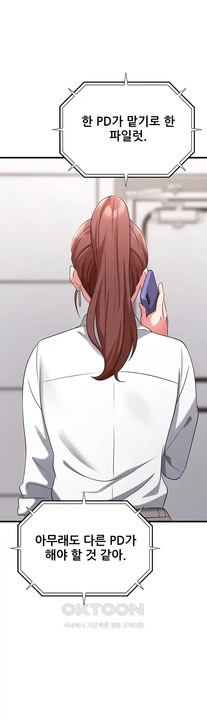Sexy Entertainment Raw Chapter 34 image 70