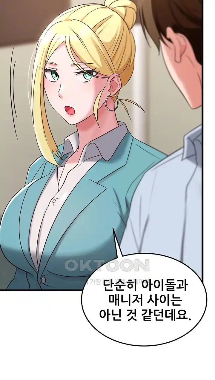 Sexy Entertainment Raw Chapter 34 image 7