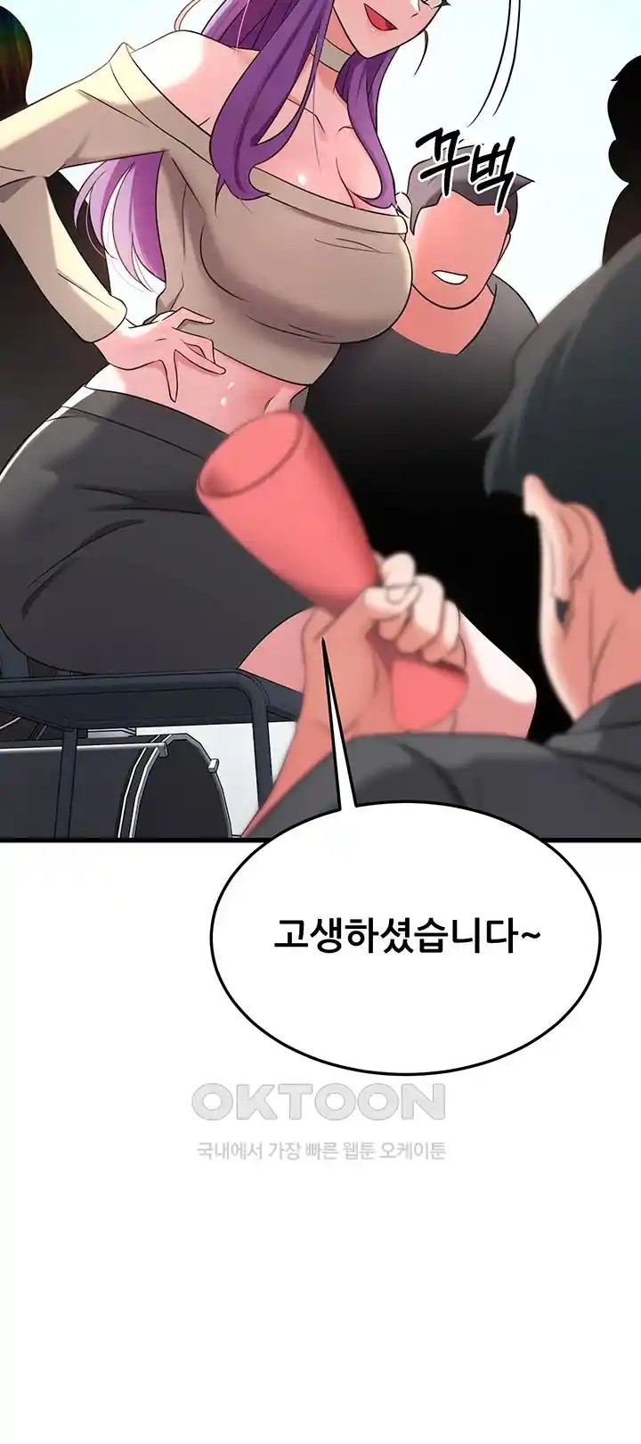Sexy Entertainment Raw Chapter 35 image 12