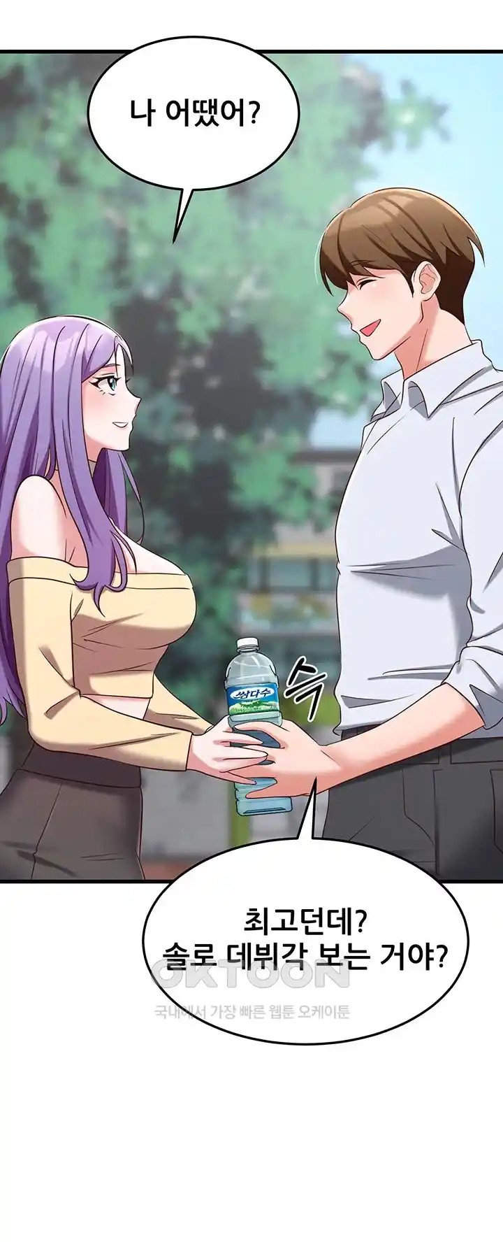 Sexy Entertainment Raw Chapter 35 image 14