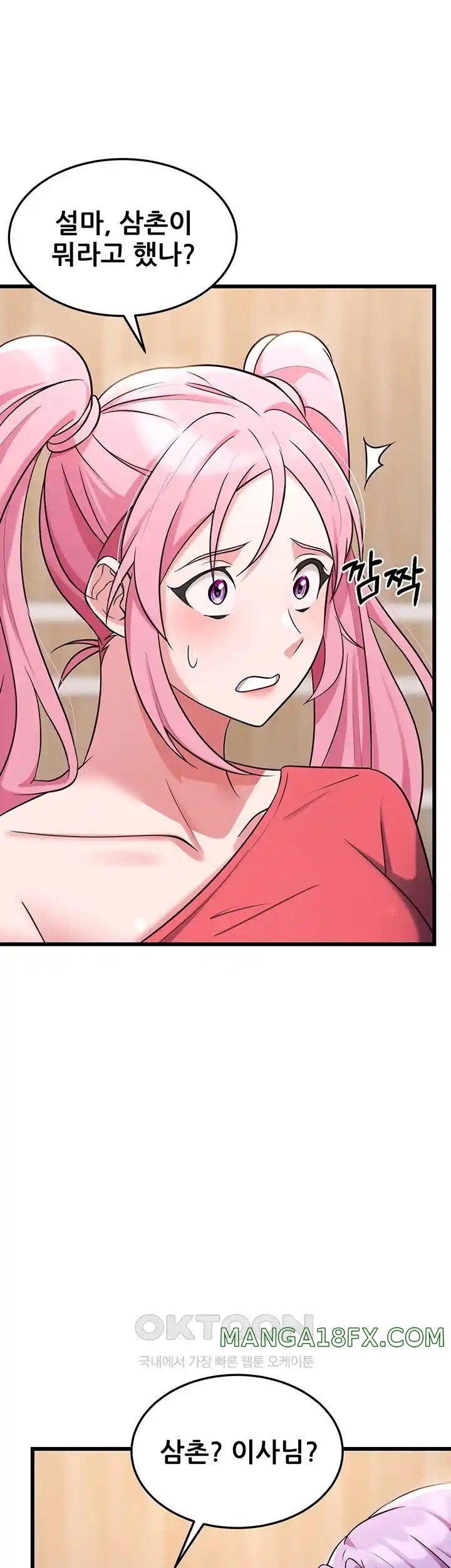 Sexy Entertainment Raw Chapter 35 image 48