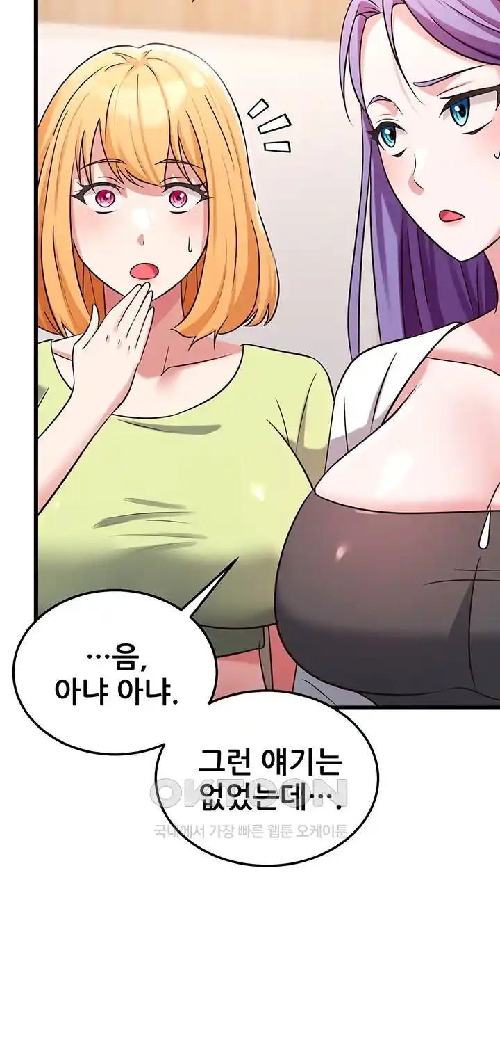 Sexy Entertainment Raw Chapter 35 image 49