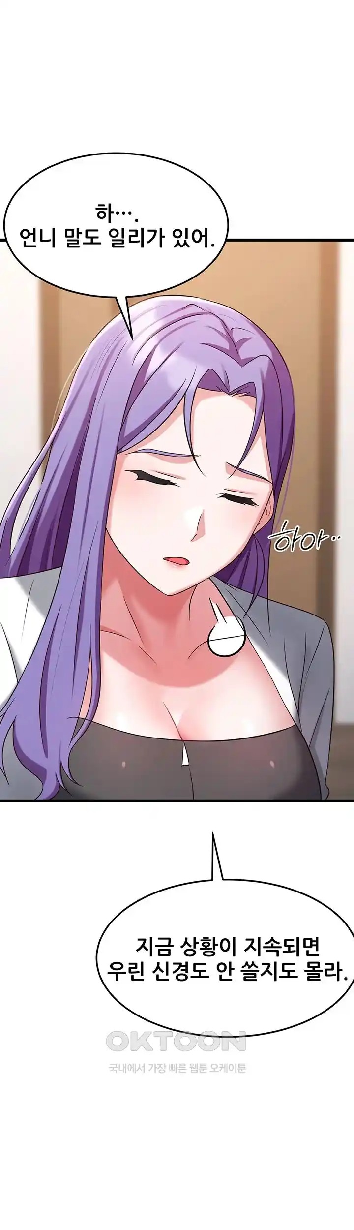 Sexy Entertainment Raw Chapter 35 image 52