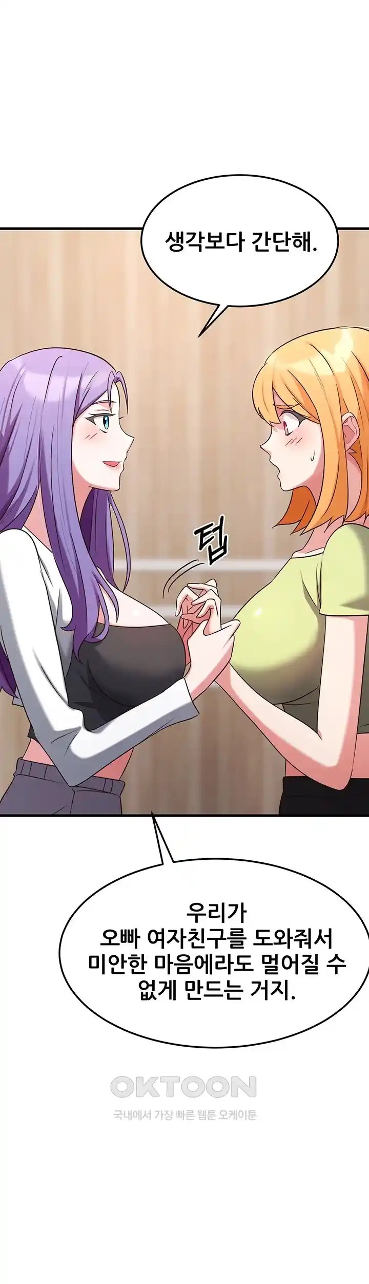 Sexy Entertainment Raw Chapter 35 image 58