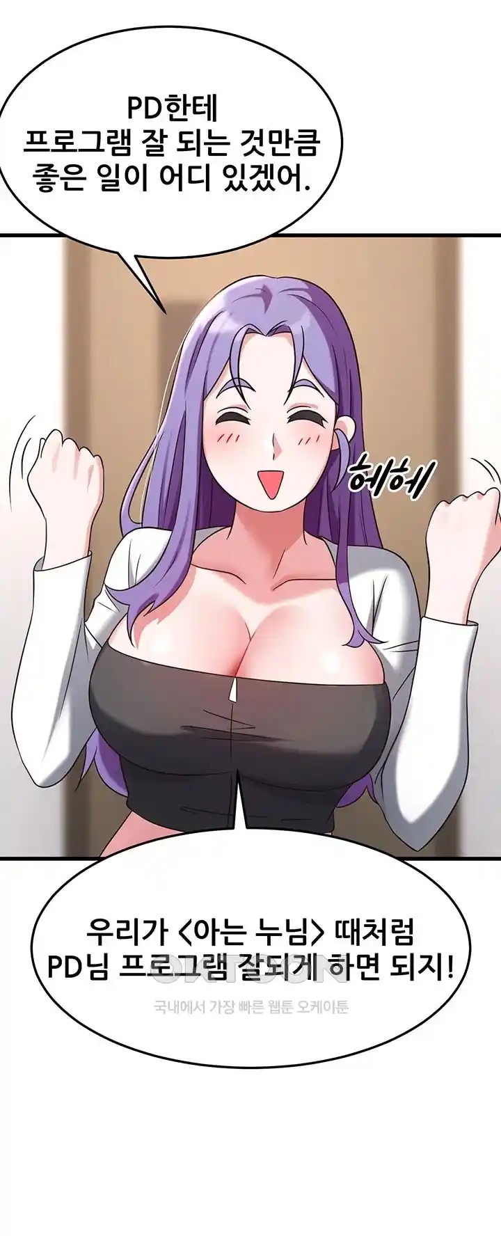Sexy Entertainment Raw Chapter 35 image 63