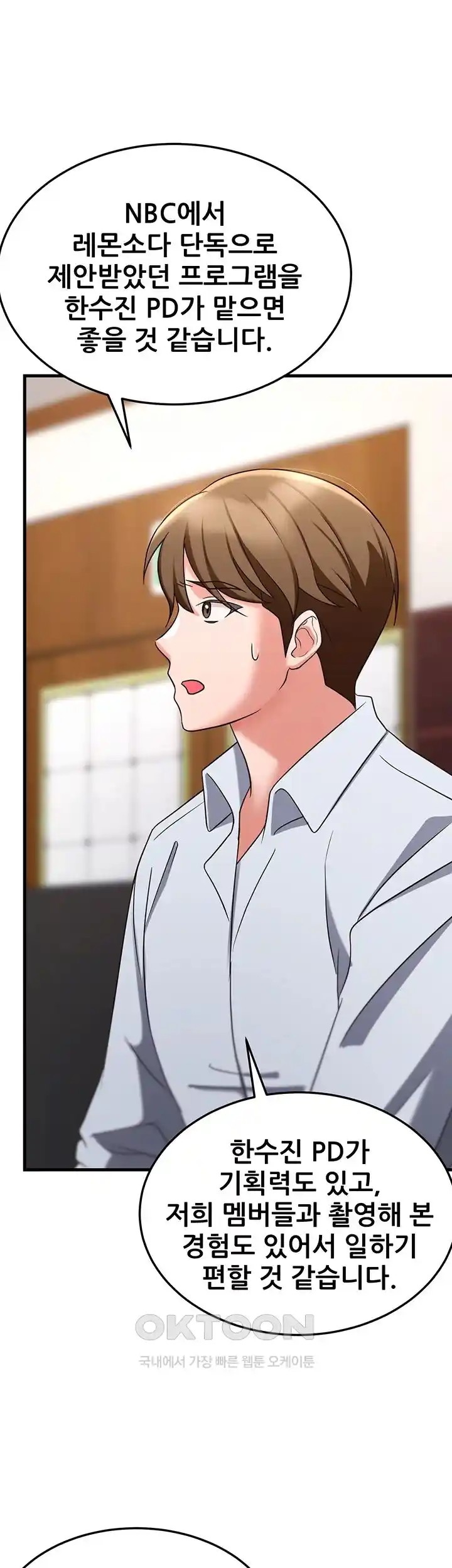 Sexy Entertainment Raw Chapter 35 image 74