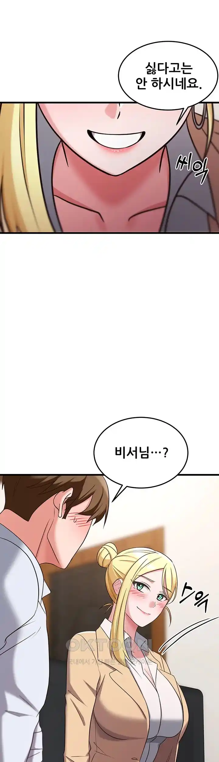 Sexy Entertainment Raw Chapter 36 image 13