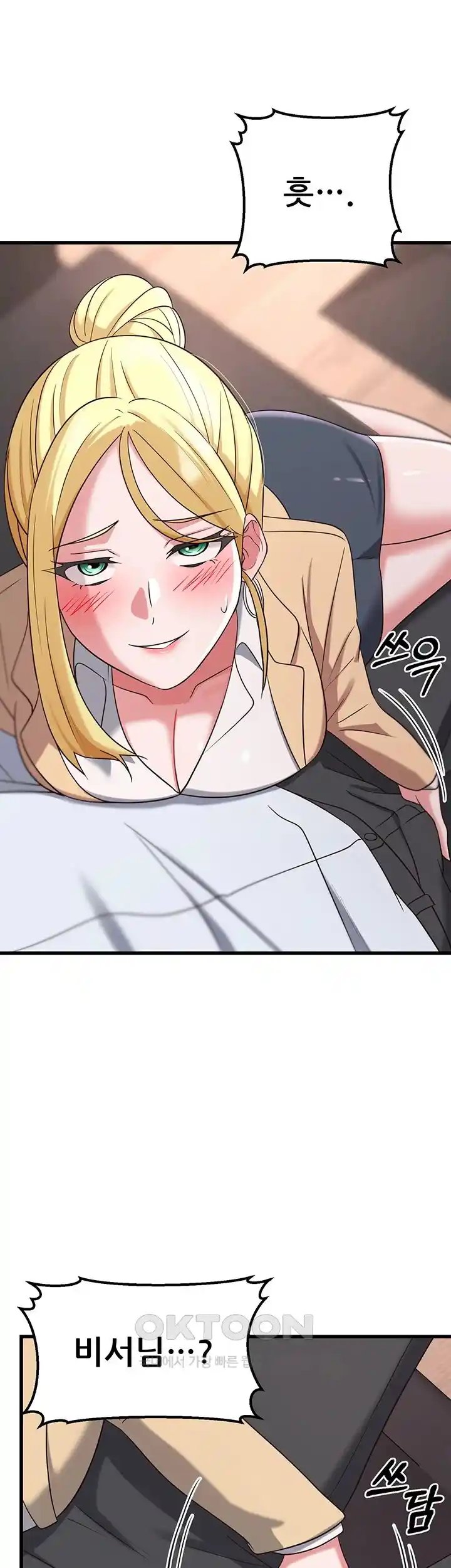 Sexy Entertainment Raw Chapter 36 image 15