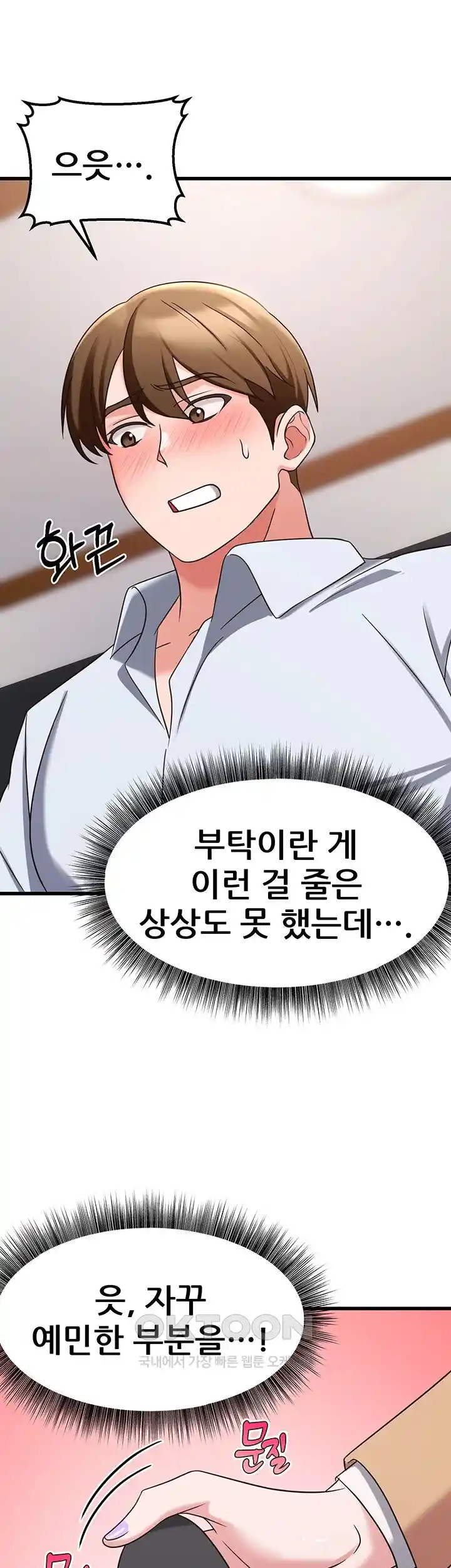 Sexy Entertainment Raw Chapter 36 image 17